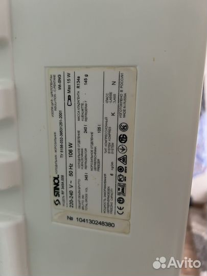 Холодильник stinol