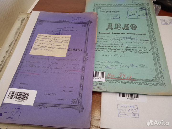 Генеалогия/Кемерово/Томск/Сибирь/Родословная/Поиск