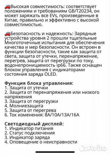 Зарядное устройство 7кВт GB/T для электромобиля