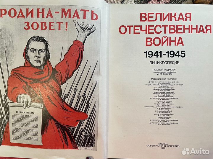 Энциклопедия 1985 года