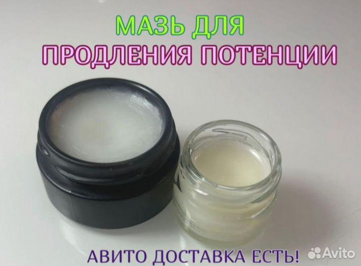 Мазь пролонгатор