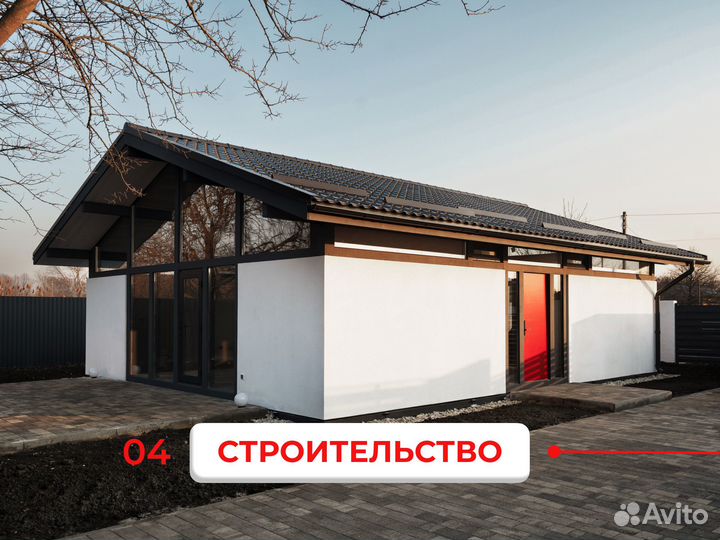 Строительство домов под ключ