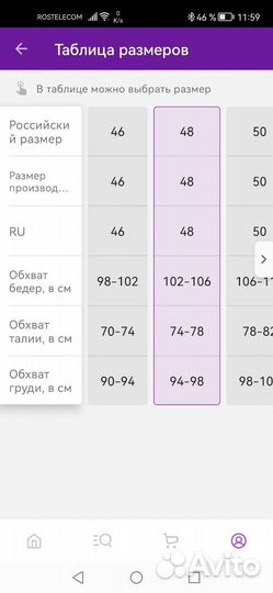 Платье 48 размер