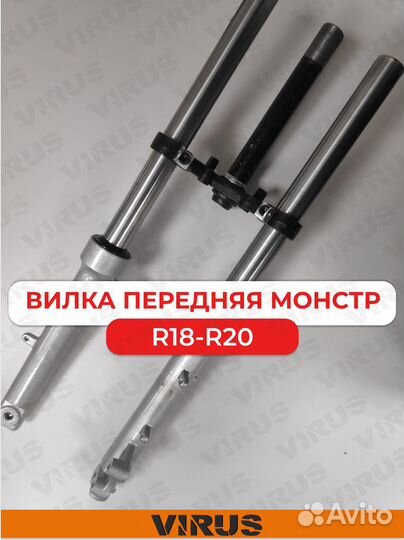 Вилка передняя на электровелосипед