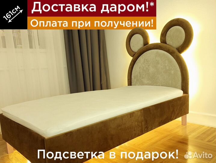 Кровать Мишка с ушками детская кровать для мальчик