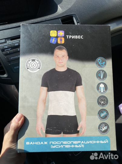 Бандаж послеоперационный новый