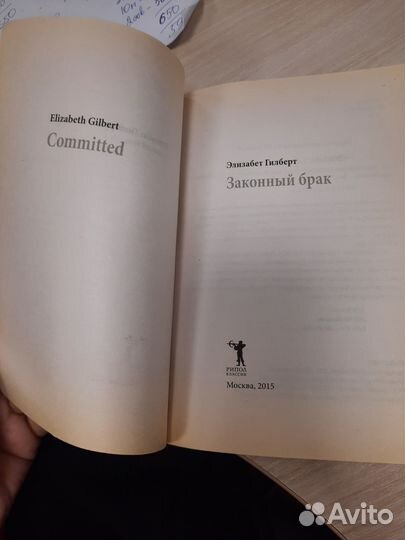 Книга Элизабет Гилберт + пк-122