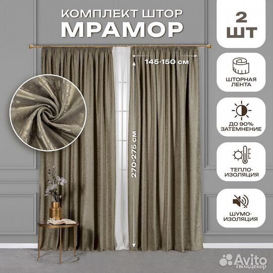 Шторы тёмно-серые