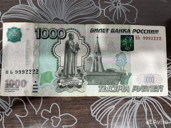 Купюра 1000 рублей с красивым номером