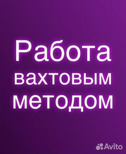 Комплектовщик все включено