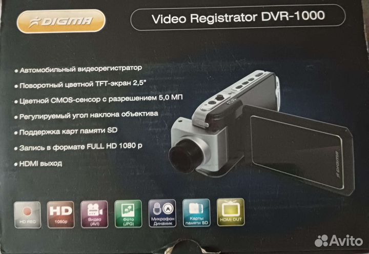 Видеорегистратор