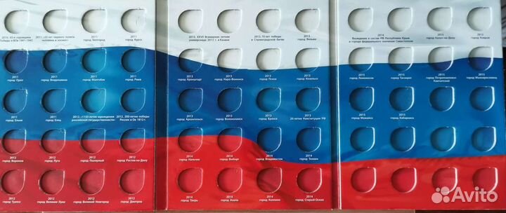 Альбом для юбилейных монет гвс. fifa. бородино