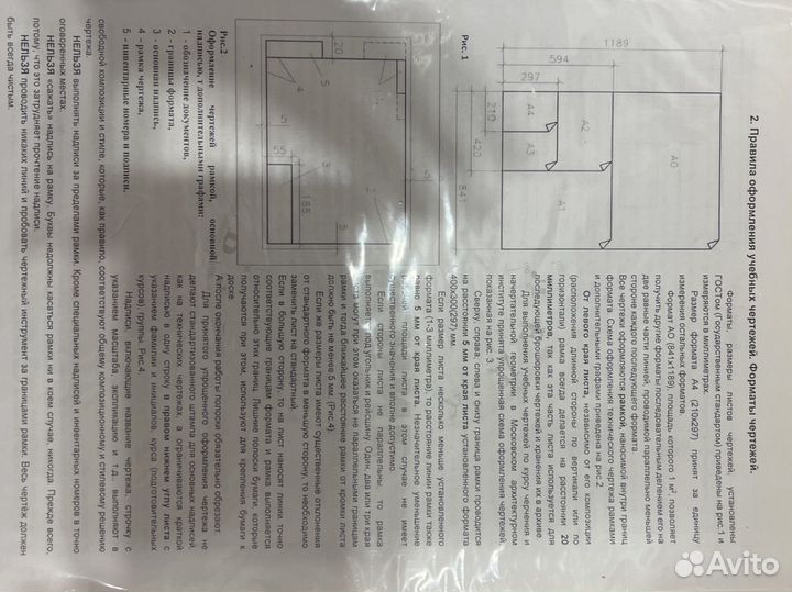 Черчение база