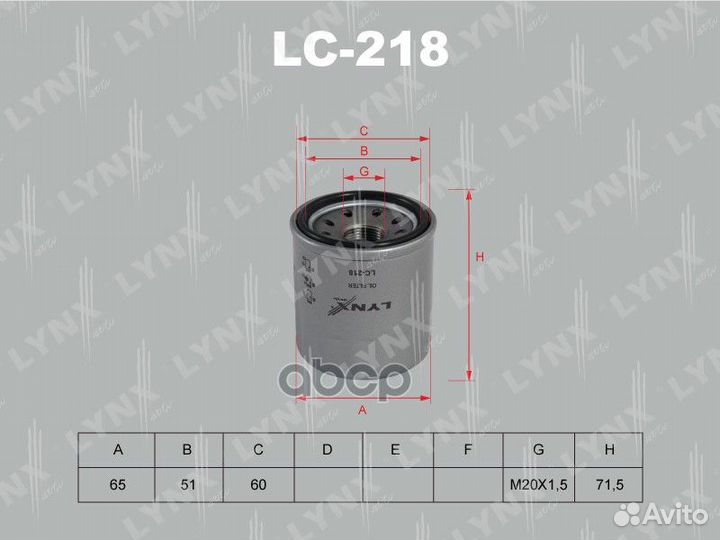 Фильтр масляный ford/KIA/nissan LC-218 lynxauto