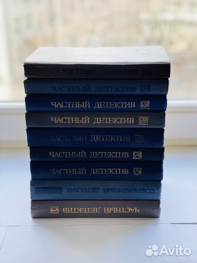 Серия книг Частный детектив 8 томов букинистика