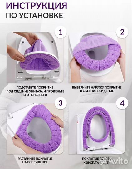 Сиденье для унитаза