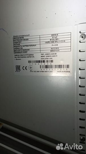 Шкаф холодильный cm105-s polair