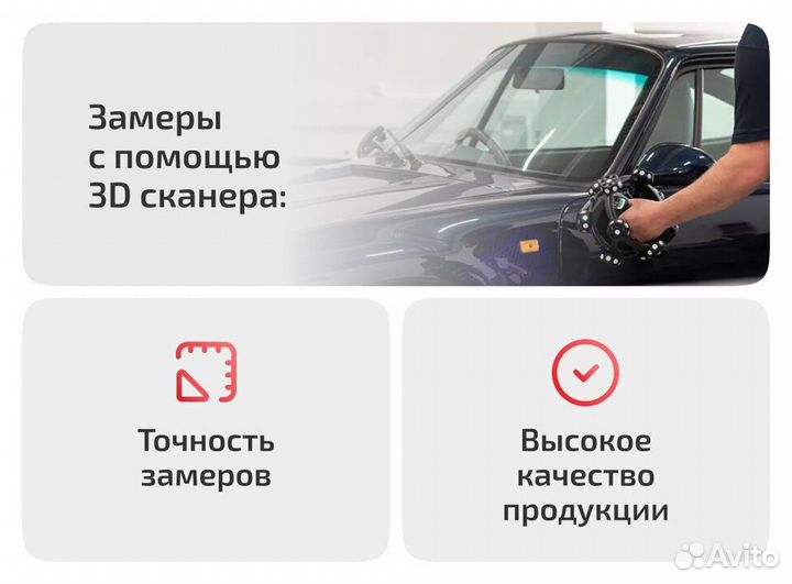 Порог для Mazda Capella GD (1987–1999)