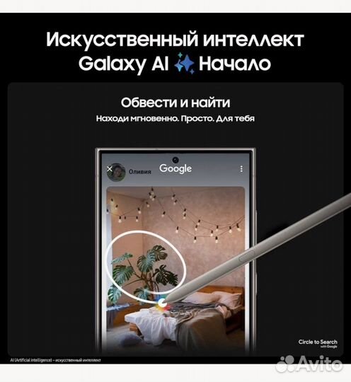 Samsung Galaxy S24 Ultra, 12/256 ГБ