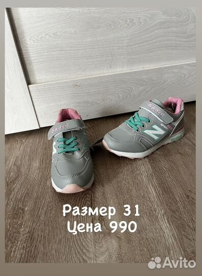 Новая детская обувь -30%