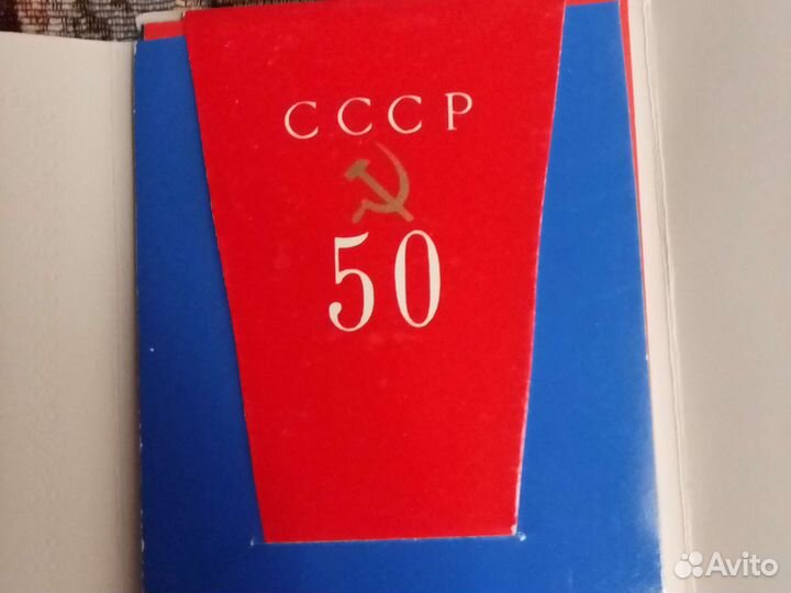 Набор открыток СССР Гербы и флаги