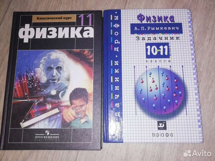 Учебник по физике 11 класс, новый