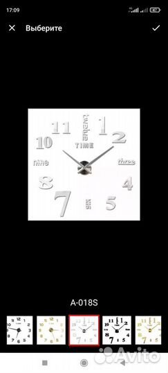 Часы настенные