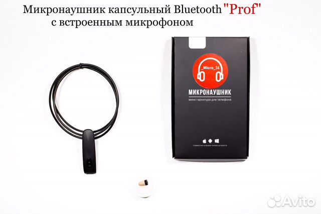 Микронаушник bluetooth
