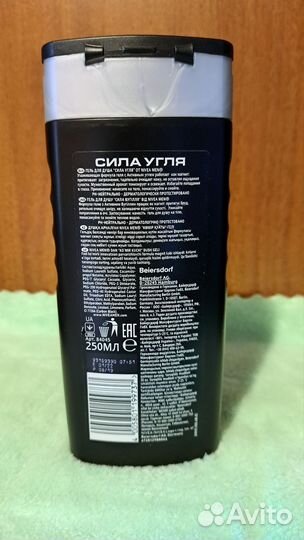 Гель для душа мужской Nivea