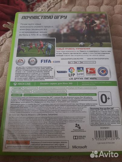 Диск для Xbox 360 fifa 15