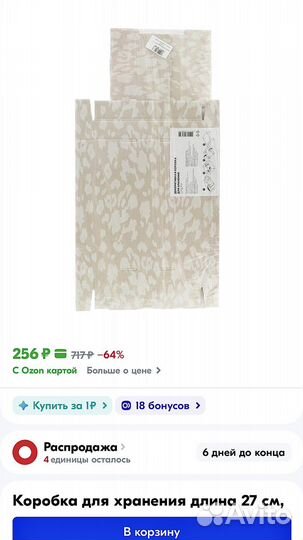 Новая Декоративная Коробка для Хранения