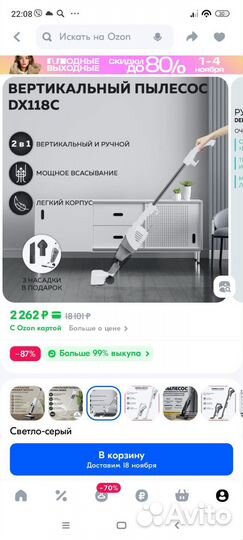 Вертикальный пылесос