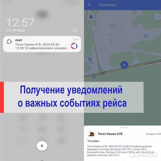 Установка автотрекера на автотранспорт