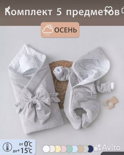 Конверт на выписку