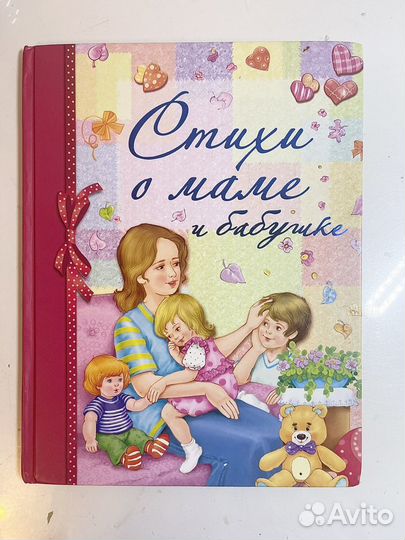 Книги для дошкольников