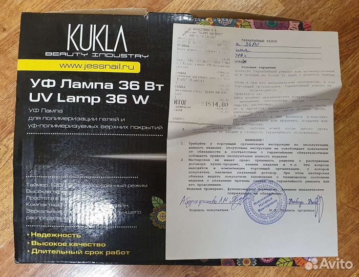 Уф лампа для ногтей 36 Вт