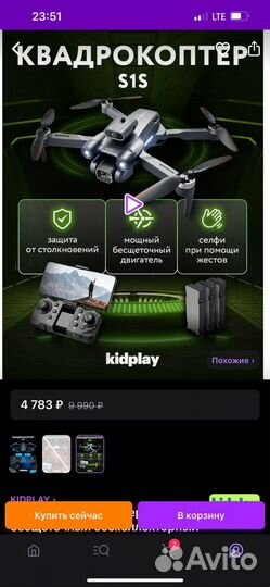 Квадракоптер