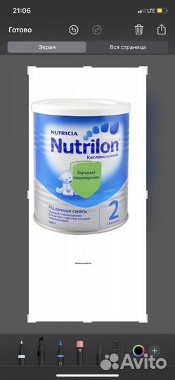 Нутрилон 15 банок