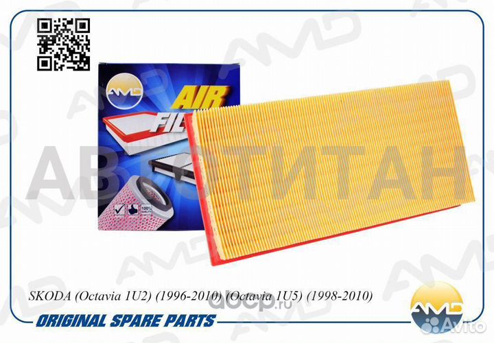 Фильтр воздушный skoda (Octavia 1U2 ) (1996-2010 )