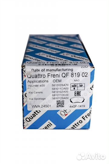 Тормозные колодки передние Quattro Freni с