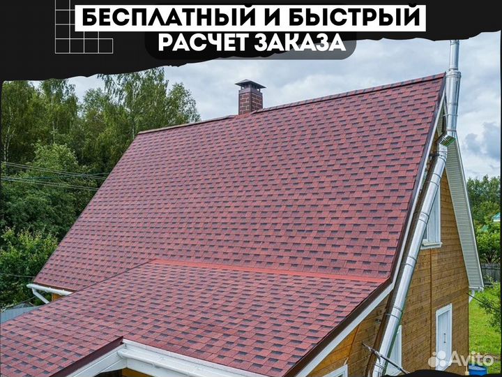 Гибкая черепица шинглас красная