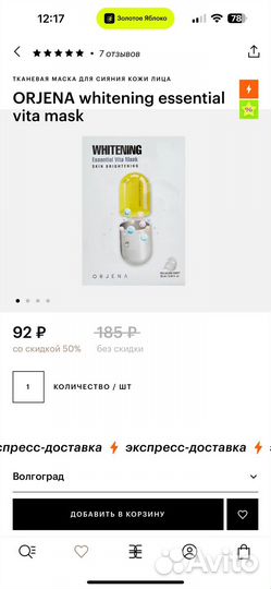 Набор ухода для волос estel и уход за лицом