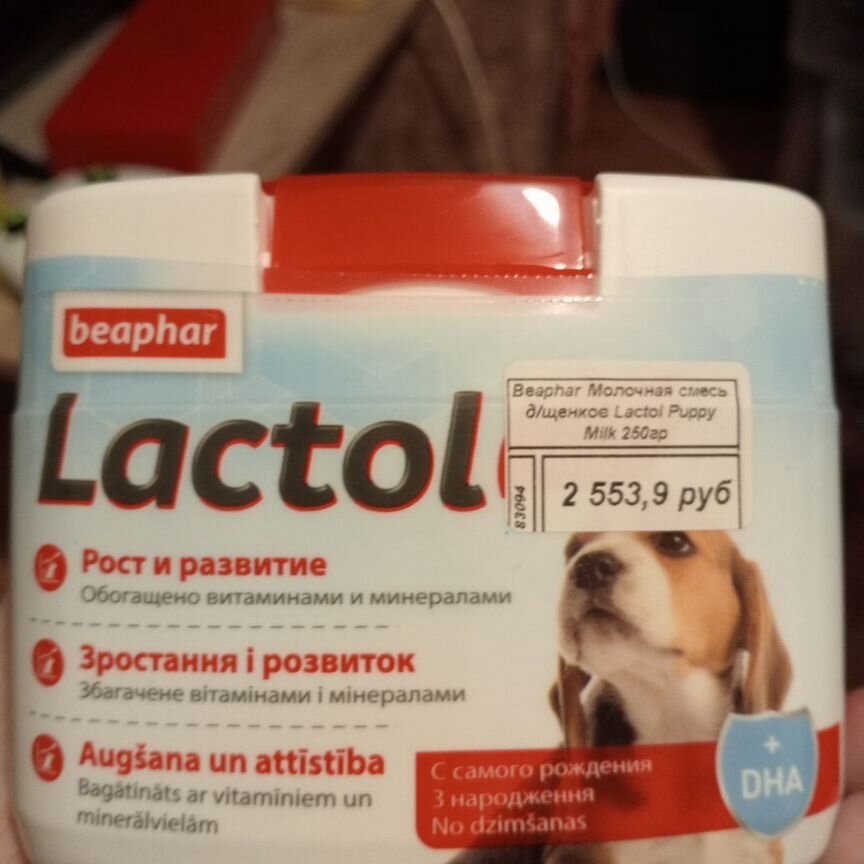 Lactol puppy milk 250гр