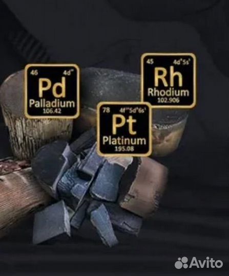 Скупка катализаторов