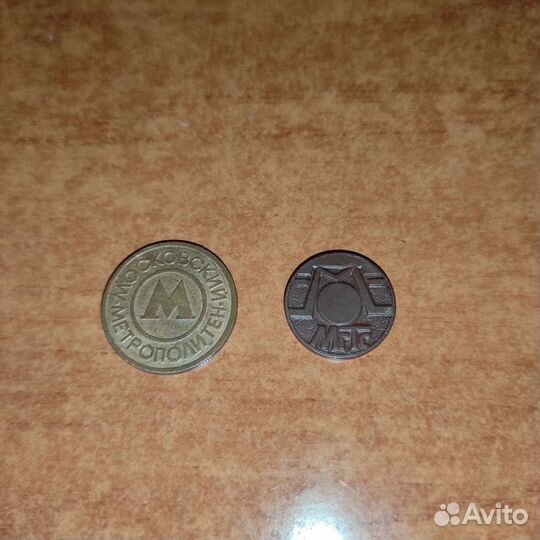 Жетон Московский Метрополитен, таксофон МГТС