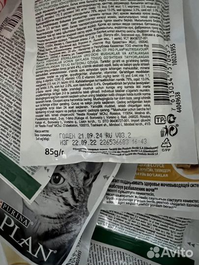 Корм для стерилизованных кошек