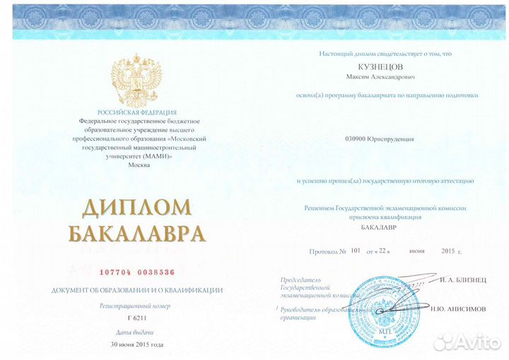 Юрист - Юридические услуги