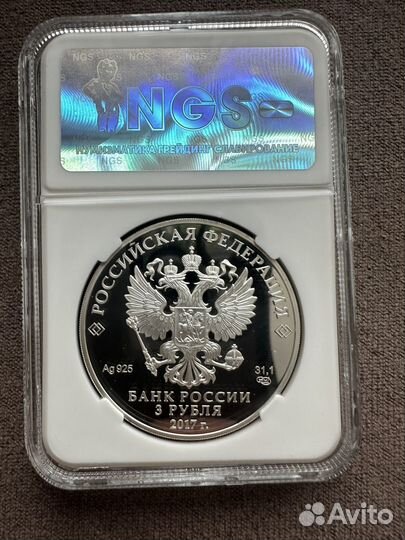 3 рубля серебро сказки и легенды народов России