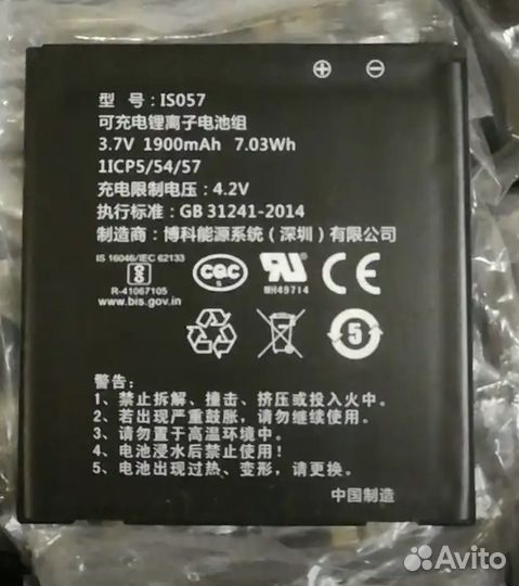 АКБ IS057 Pax d200