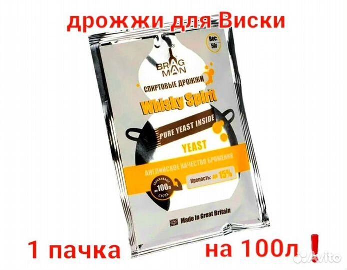 Дрожжи для брагман зерновых